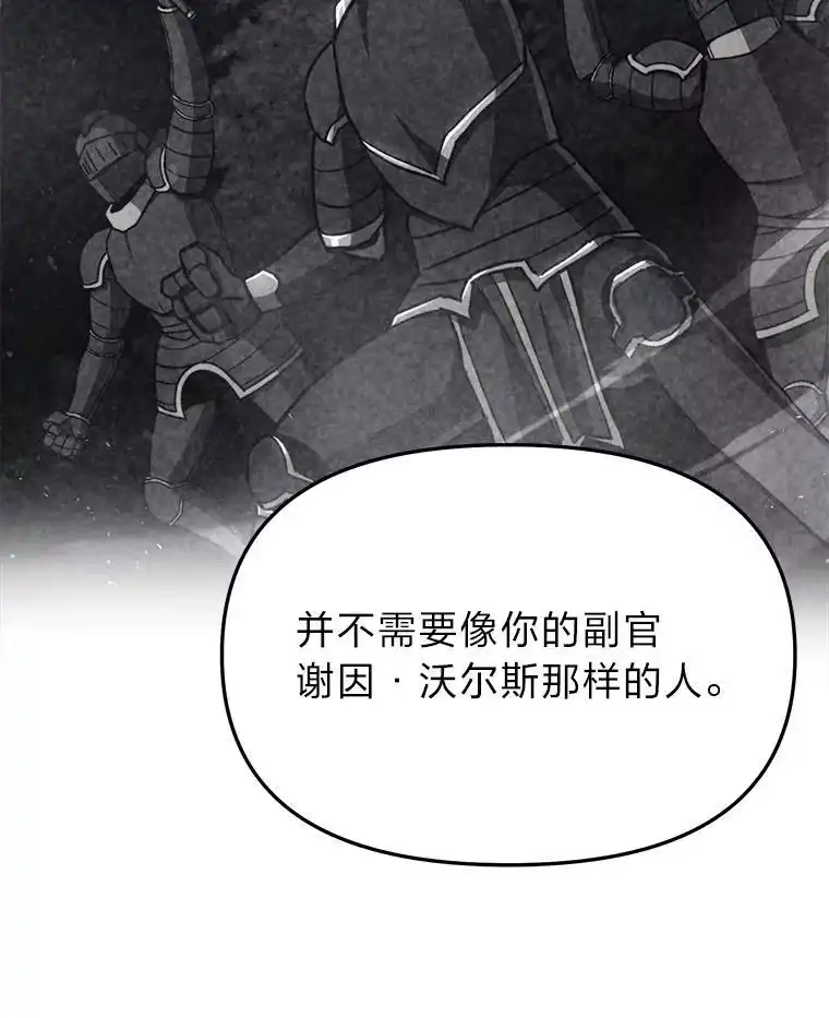 断罪勇士的魔剑们_h 46.叛乱 第41页