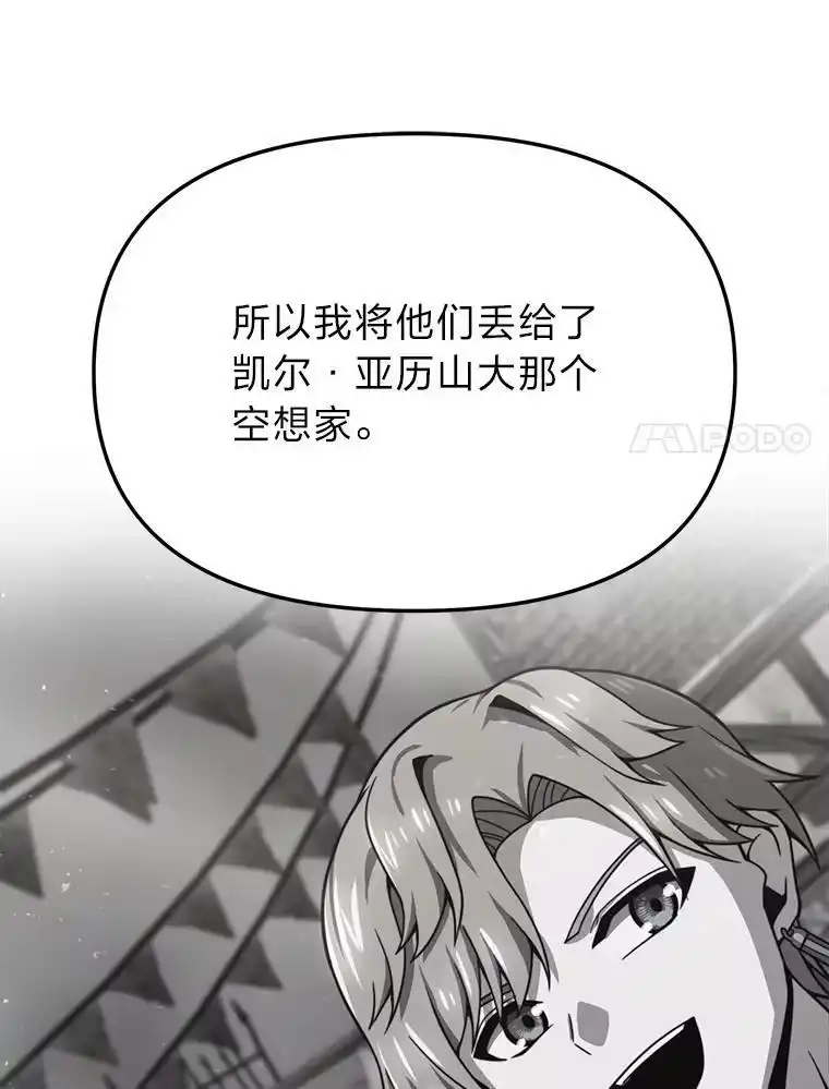 断罪勇士的魔剑们_h 46.叛乱 第42页