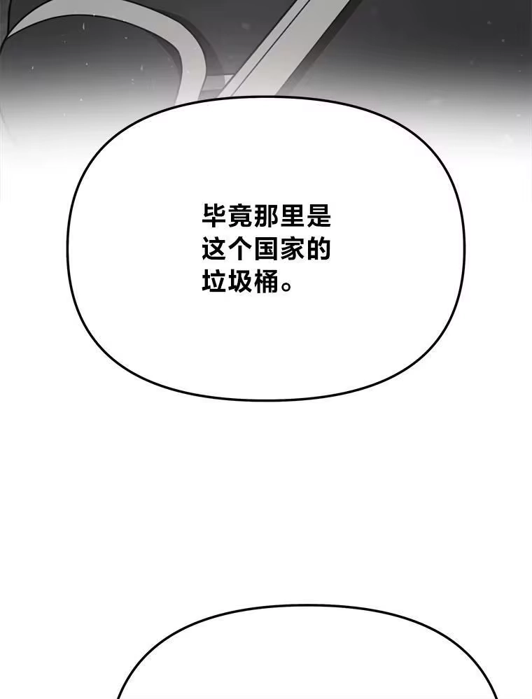 断罪勇士的魔剑们_h 46.叛乱 第44页