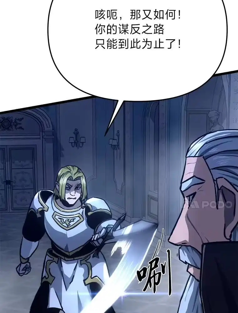 断罪勇士的魔剑们_h 46.叛乱 第45页