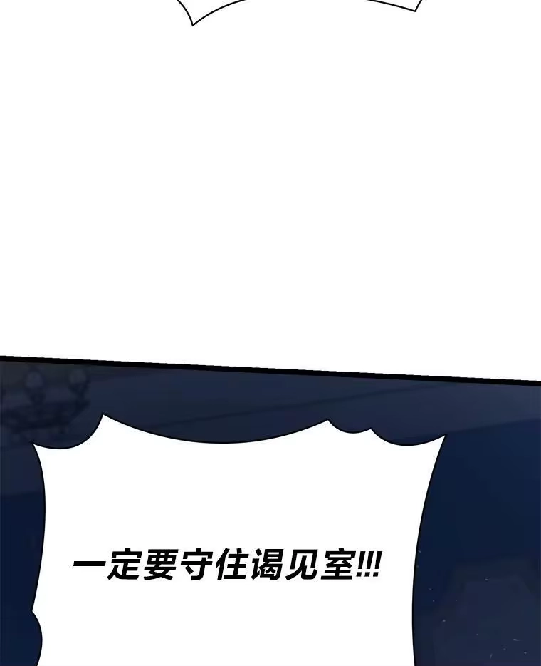 断罪勇士的魔剑们_h 46.叛乱 第5页
