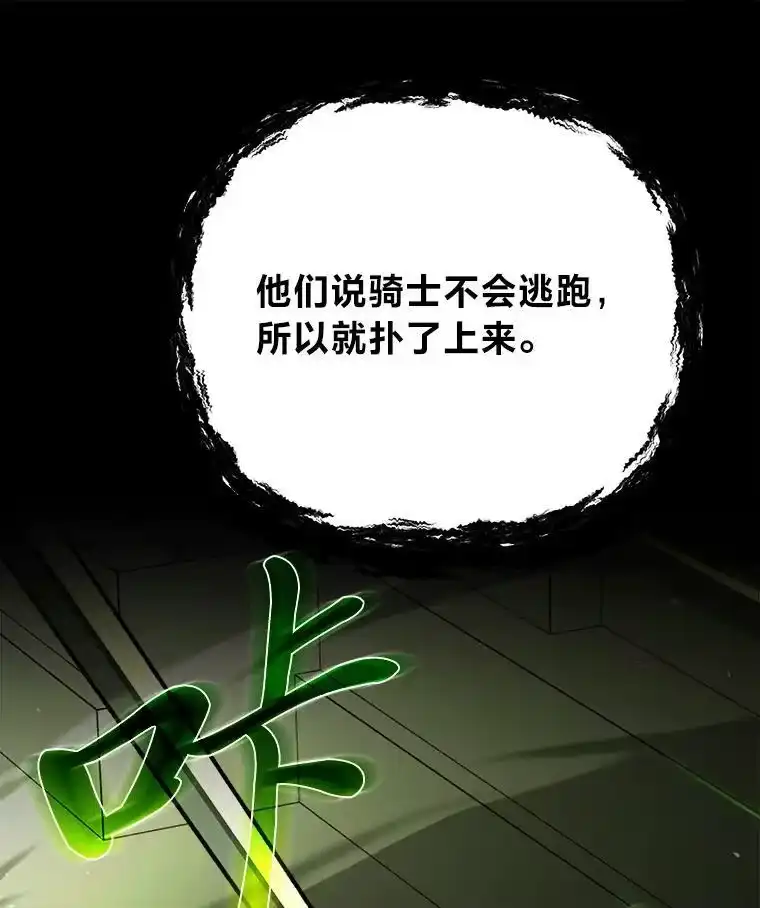 断罪勇士的魔剑们_h 46.叛乱 第53页