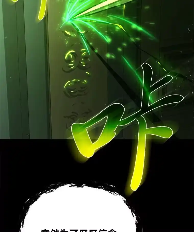 断罪勇士的魔剑们_h 46.叛乱 第56页