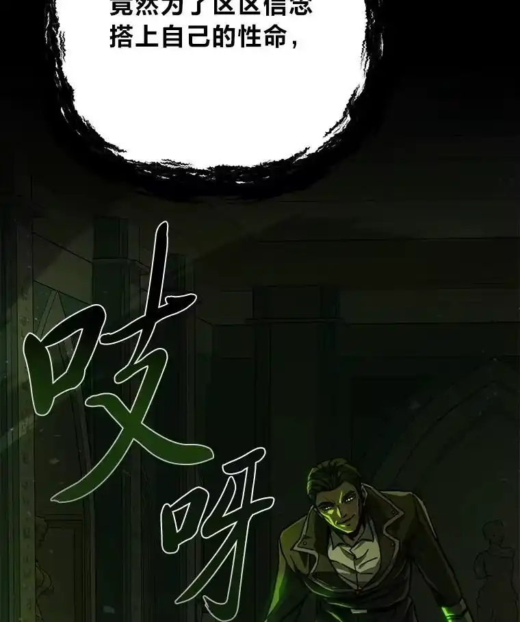 断罪勇士的魔剑们_h 46.叛乱 第57页
