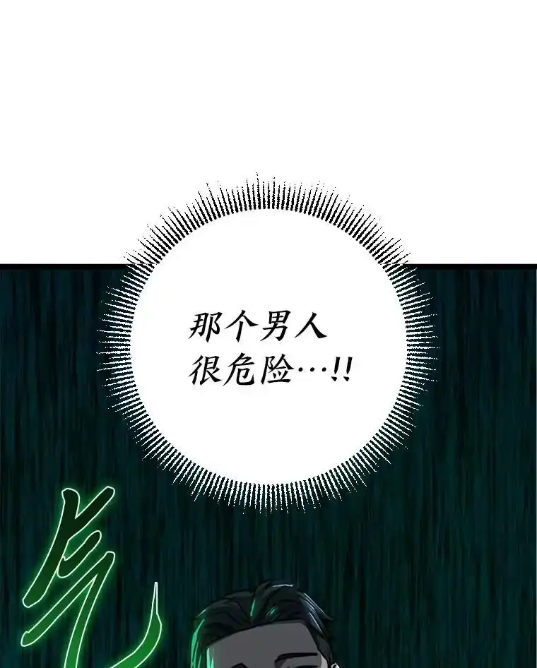 断罪勇士的魔剑们_h 46.叛乱 第65页