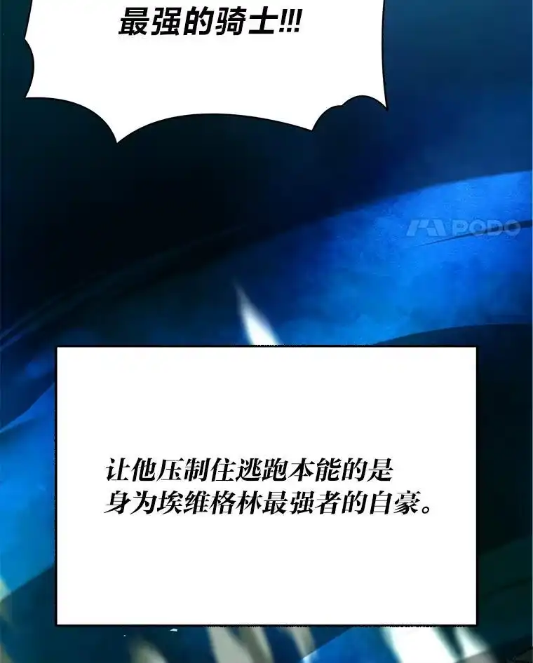 断罪勇士的魔剑们_h 46.叛乱 第70页