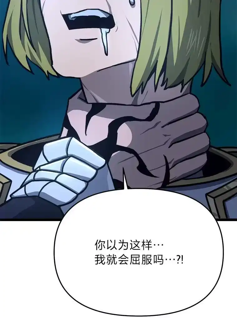 断罪勇士的魔剑们_h 46.叛乱 第81页
