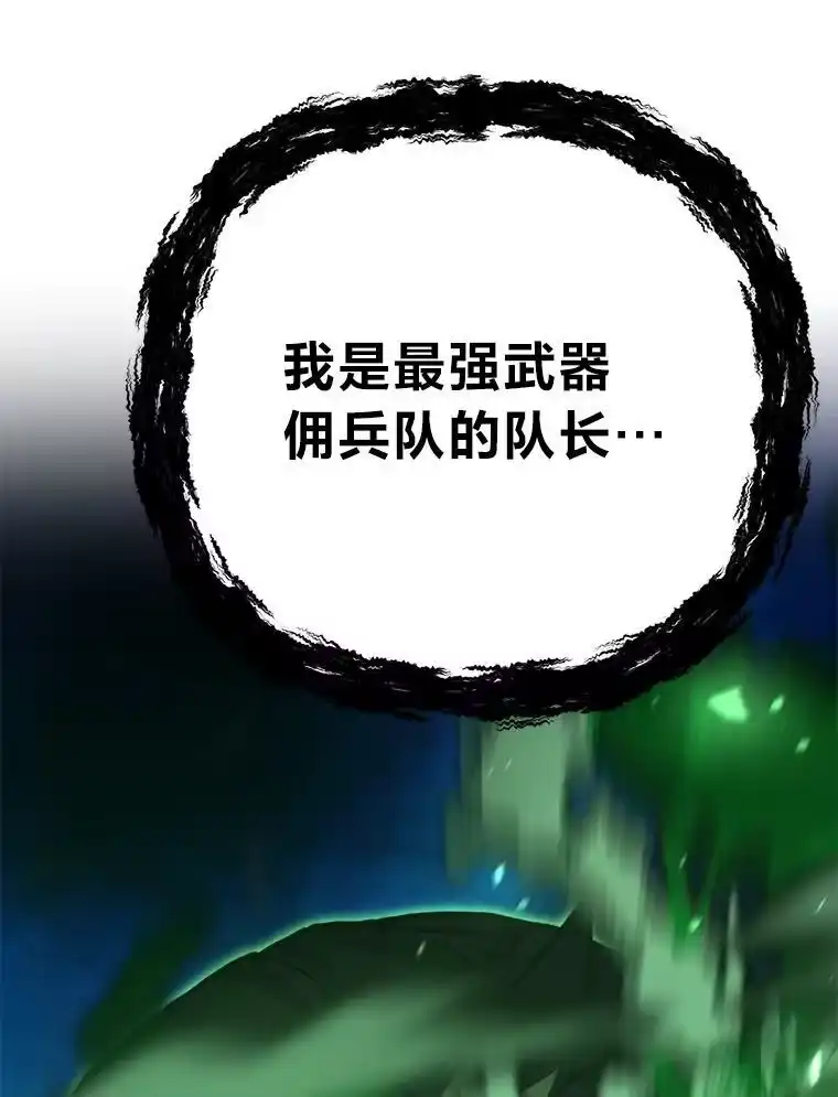 断罪勇士的魔剑们_h 46.叛乱 第91页