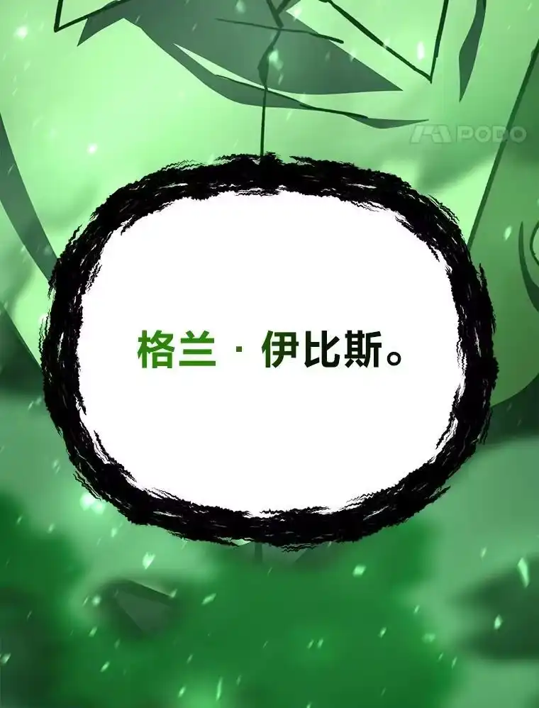 断罪勇士的魔剑们_h 46.叛乱 第93页