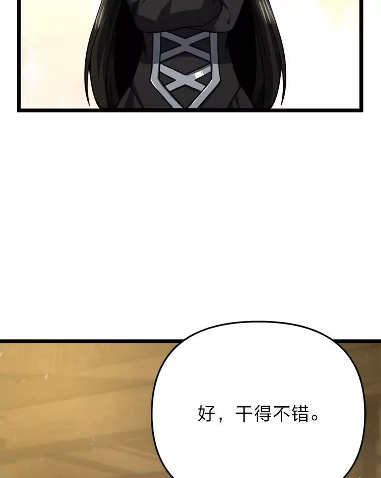 断罪勇士的魔剑们_h 47.抛饵 第101页