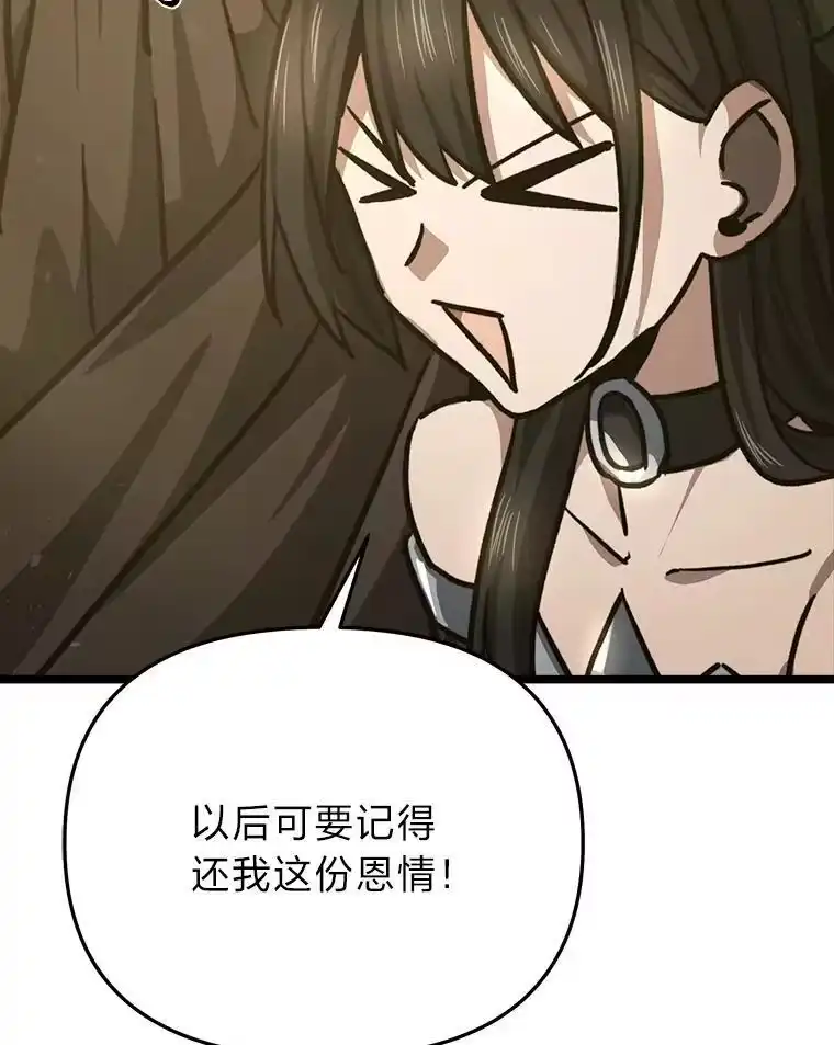 断罪勇士的魔剑们_h 47.抛饵 第103页