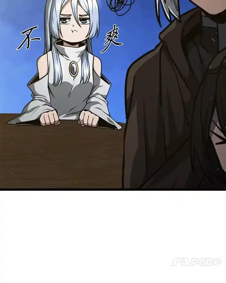 断罪勇士的魔剑们_h 47.抛饵 第105页