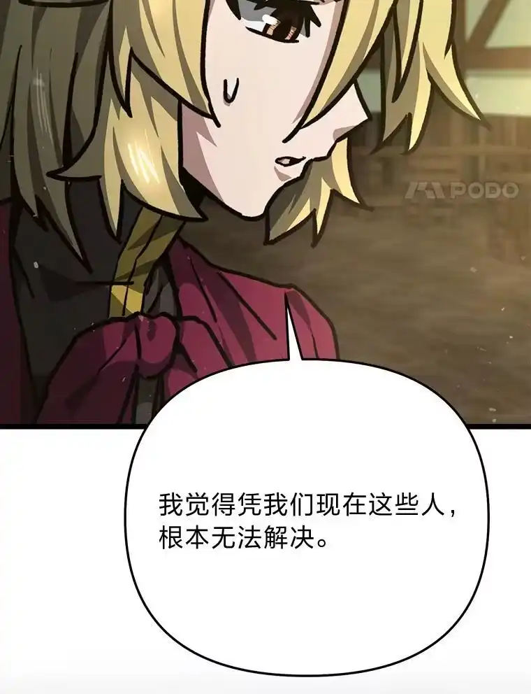 断罪勇士的魔剑们_h 47.抛饵 第109页