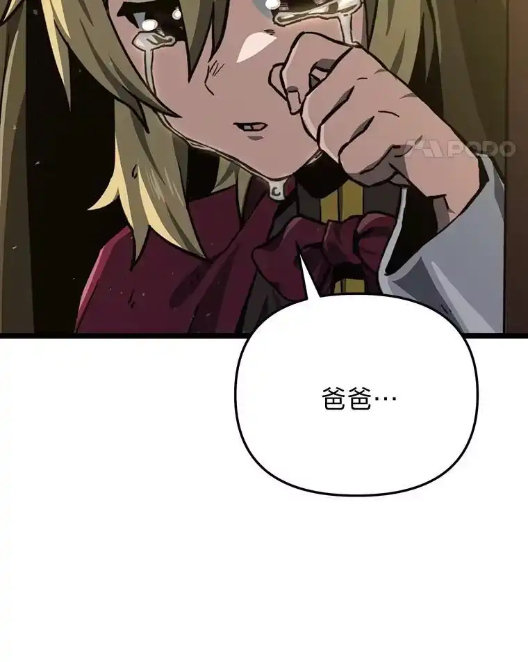 断罪勇士的魔剑们_h 47.抛饵 第11页