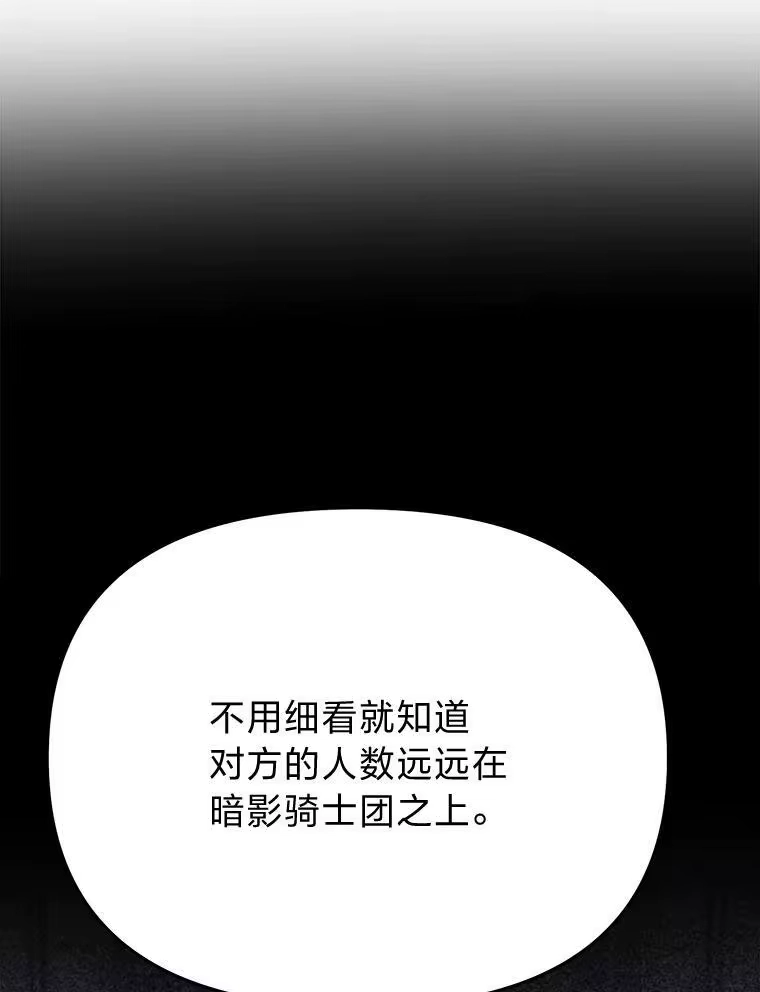 断罪勇士的魔剑们_h 47.抛饵 第110页