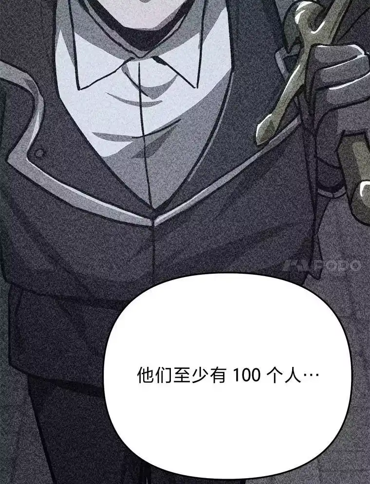 断罪勇士的魔剑们_h 47.抛饵 第112页