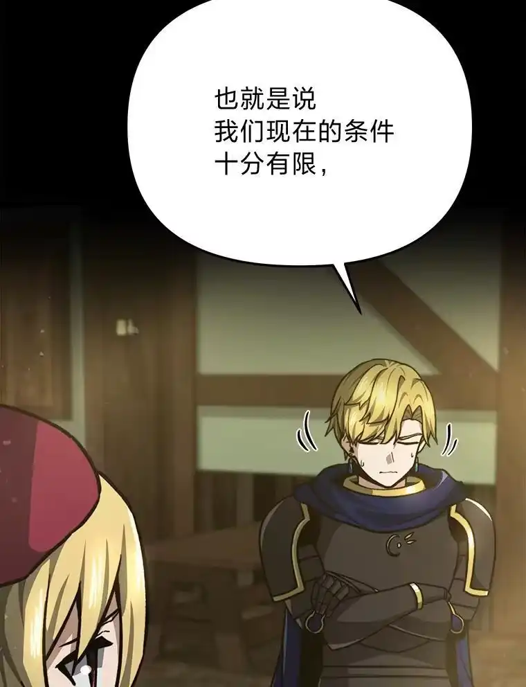 断罪勇士的魔剑们_h 47.抛饵 第117页