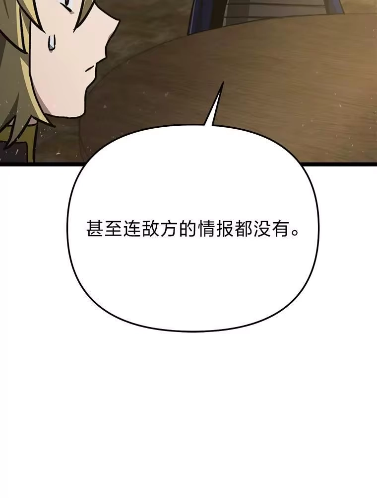 断罪勇士的魔剑们_h 47.抛饵 第118页