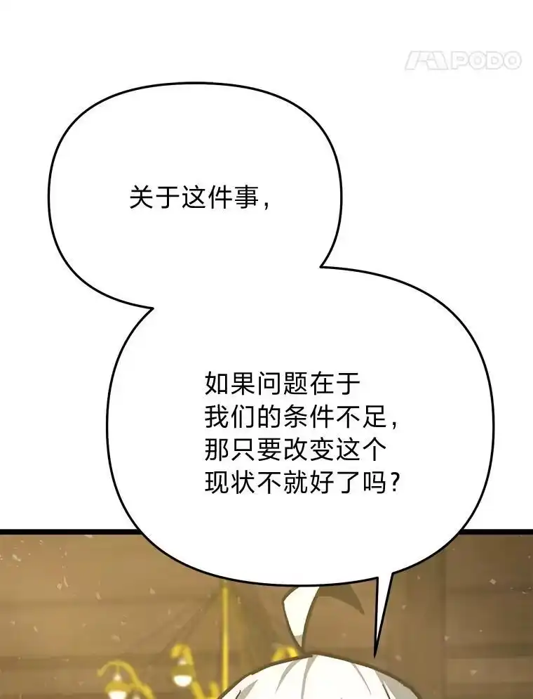 断罪勇士的魔剑们_h 47.抛饵 第119页