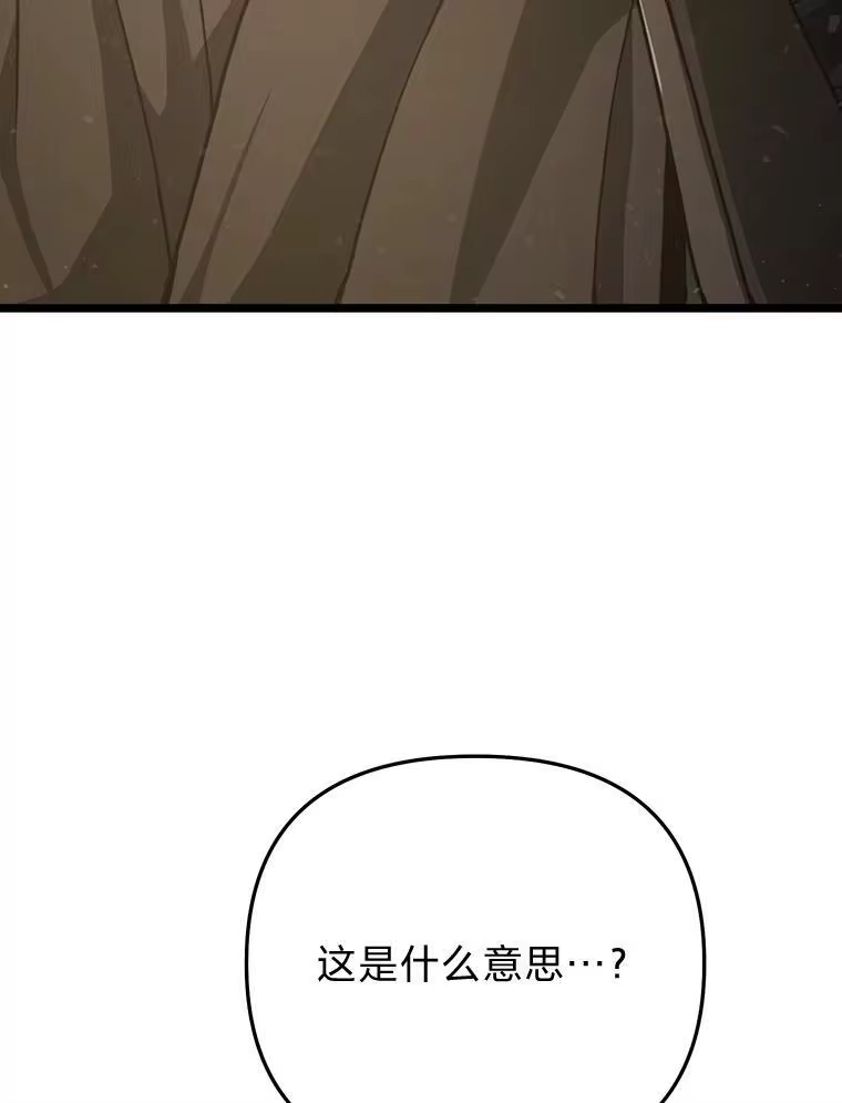 断罪勇士的魔剑们_h 47.抛饵 第121页