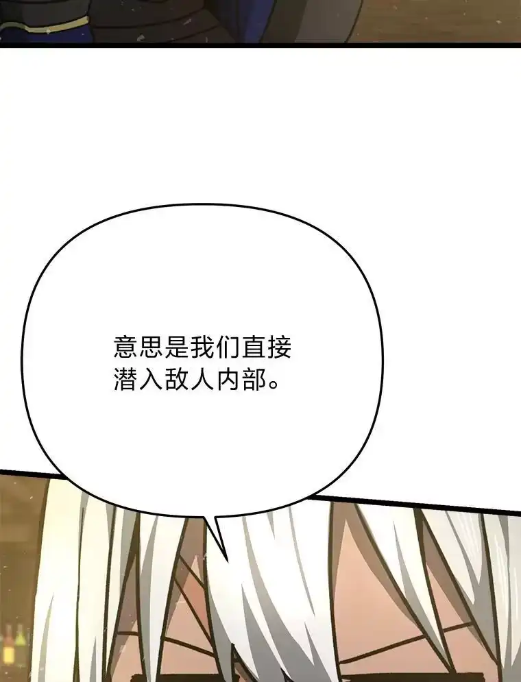 断罪勇士的魔剑们_h 47.抛饵 第123页