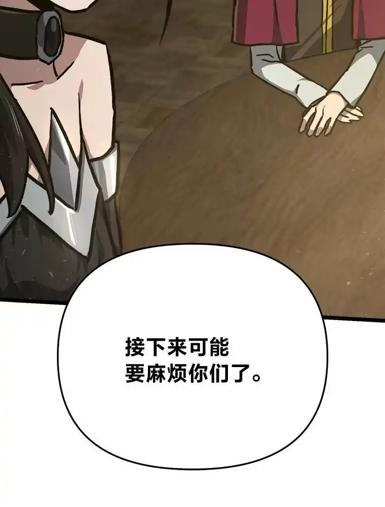 断罪勇士的魔剑们_h 47.抛饵 第126页