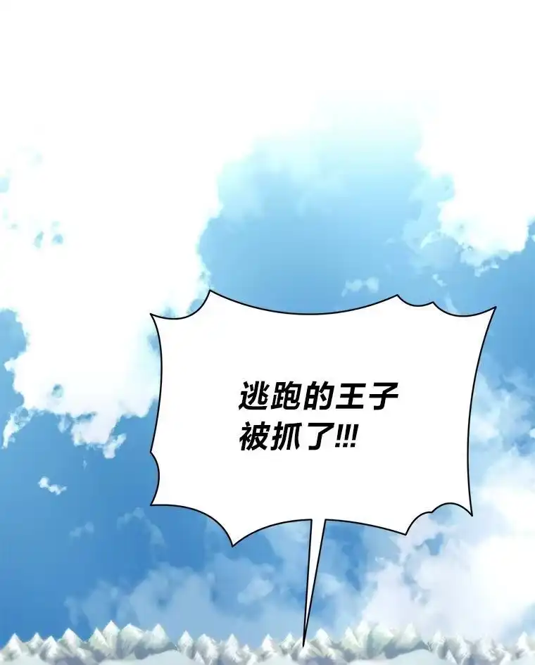 断罪勇士的魔剑们_h 47.抛饵 第127页