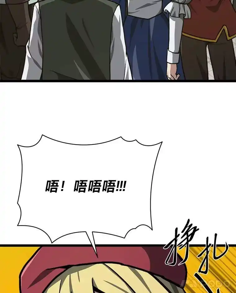 断罪勇士的魔剑们_h 47.抛饵 第129页