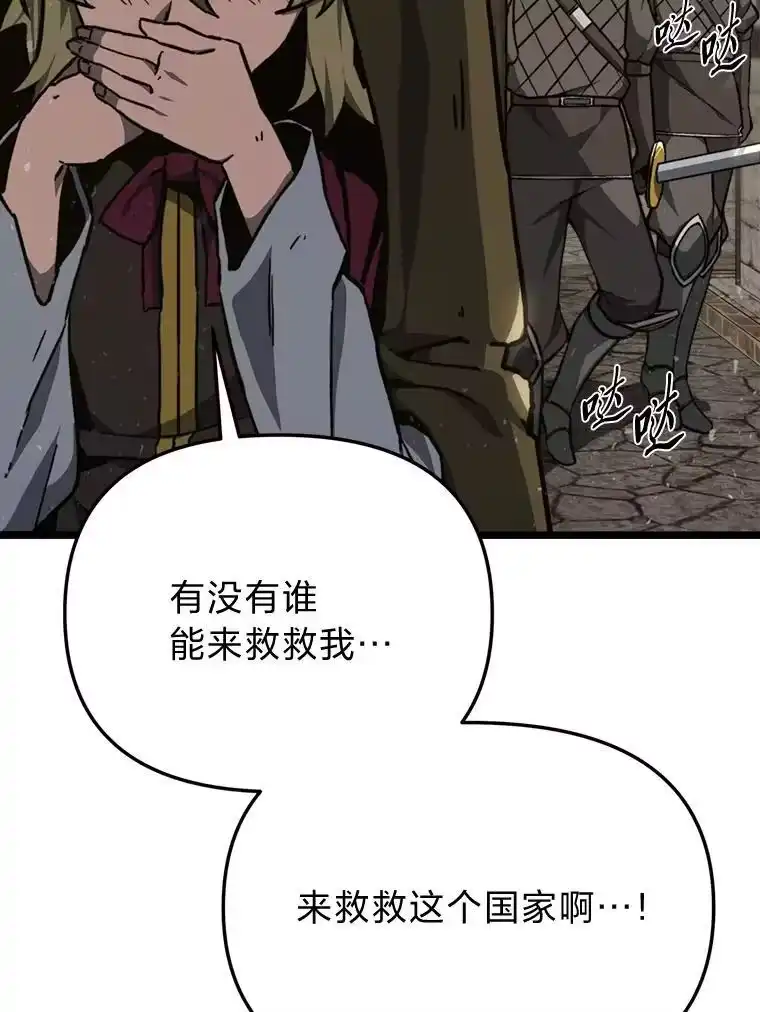 断罪勇士的魔剑们_h 47.抛饵 第13页
