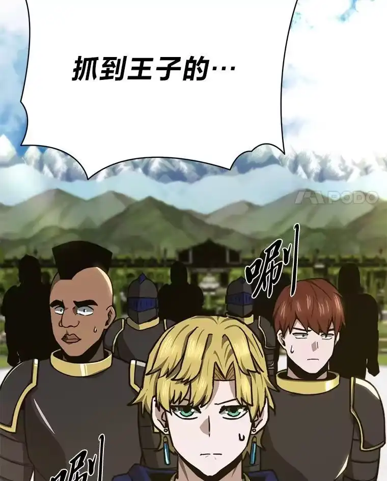 断罪勇士的魔剑们_h 47.抛饵 第132页