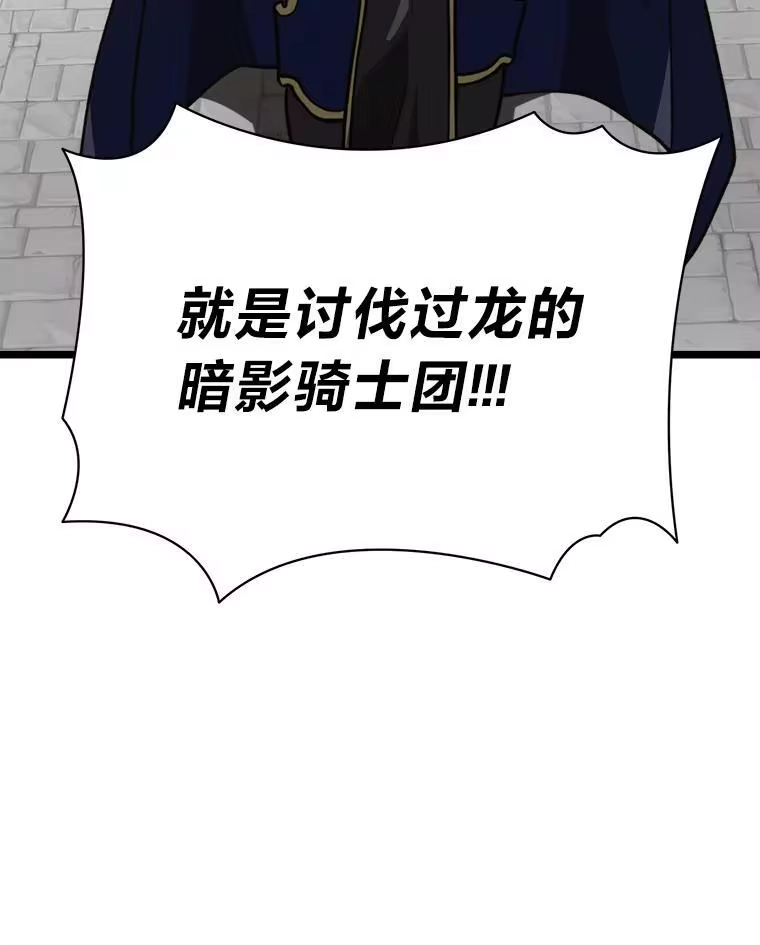 断罪勇士的魔剑们_h 47.抛饵 第134页
