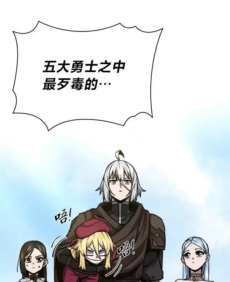 断罪勇士的魔剑们_h 47.抛饵 第138页