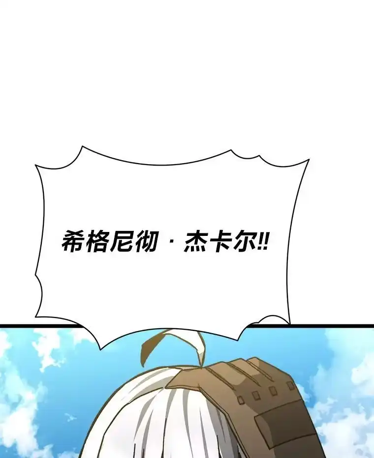 断罪勇士的魔剑们_h 47.抛饵 第140页
