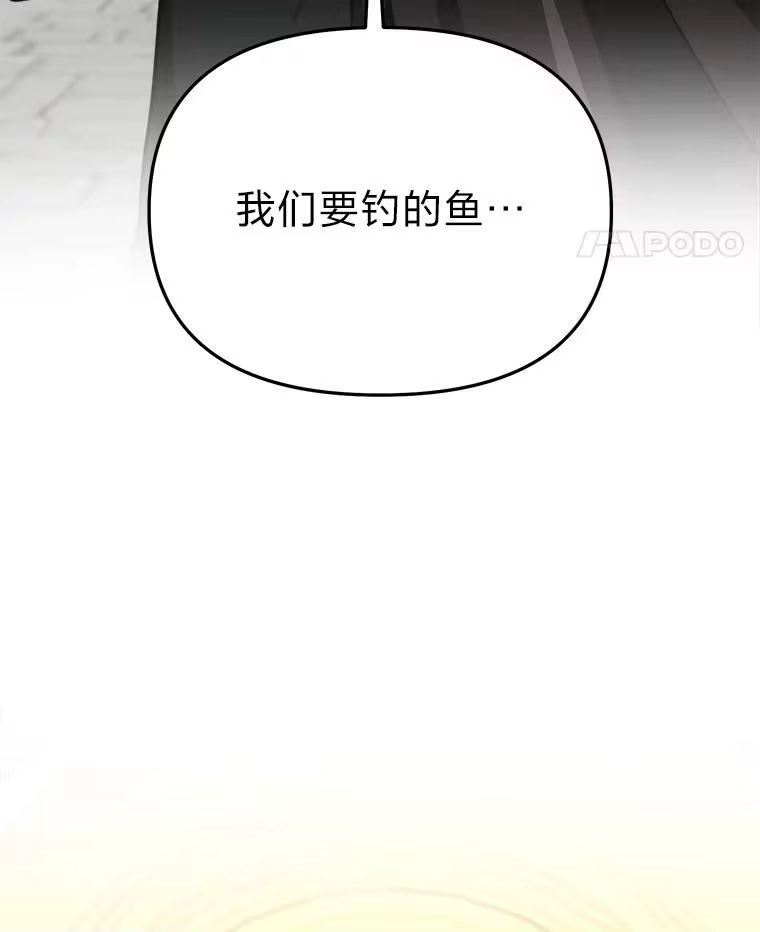 断罪勇士的魔剑们_h 47.抛饵 第146页