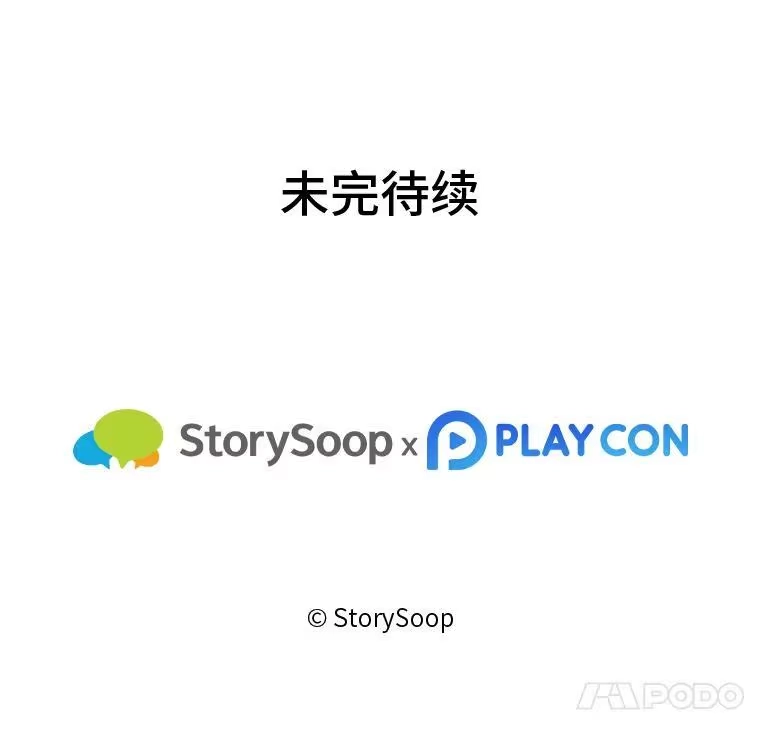 断罪勇士的魔剑们_h 47.抛饵 第149页