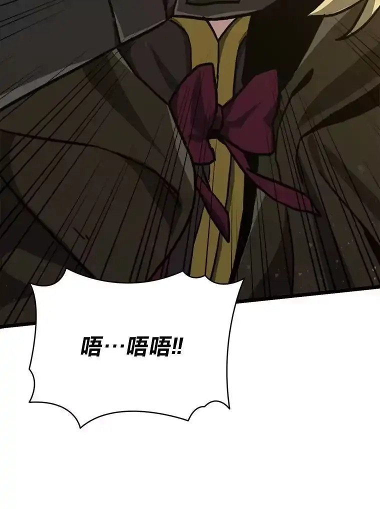 断罪勇士的魔剑们_h 47.抛饵 第18页
