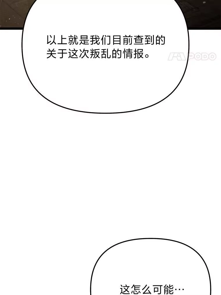 断罪勇士的魔剑们_h 47.抛饵 第28页