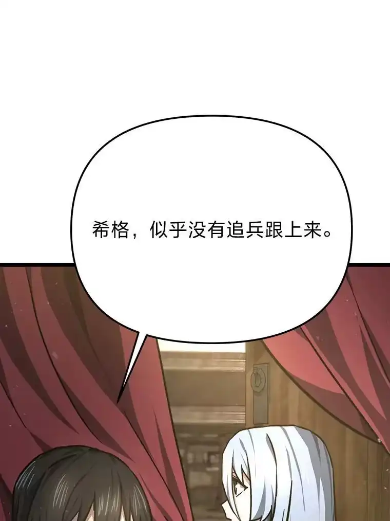 断罪勇士的魔剑们_h 47.抛饵 第33页