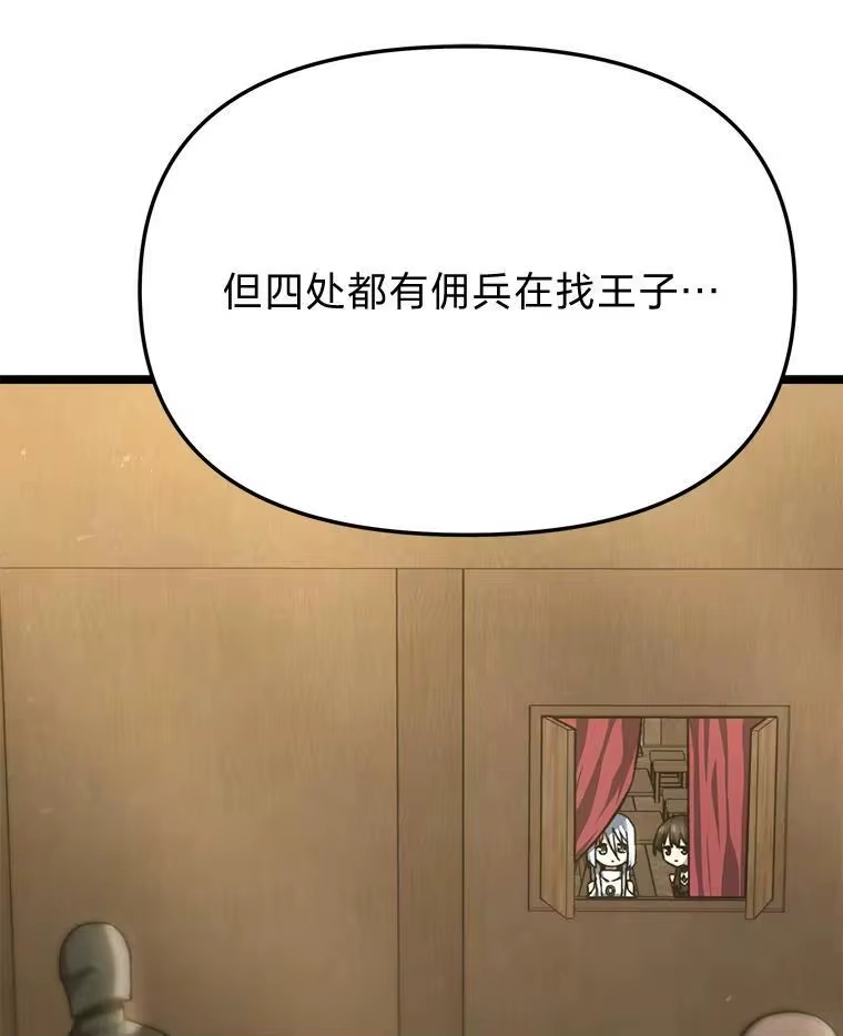 断罪勇士的魔剑们_h 47.抛饵 第35页