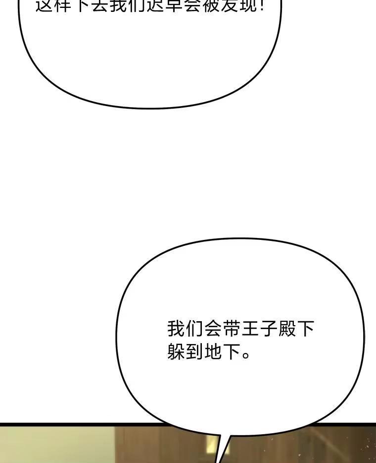 断罪勇士的魔剑们_h 47.抛饵 第37页