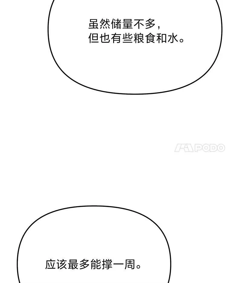 断罪勇士的魔剑们_h 47.抛饵 第41页