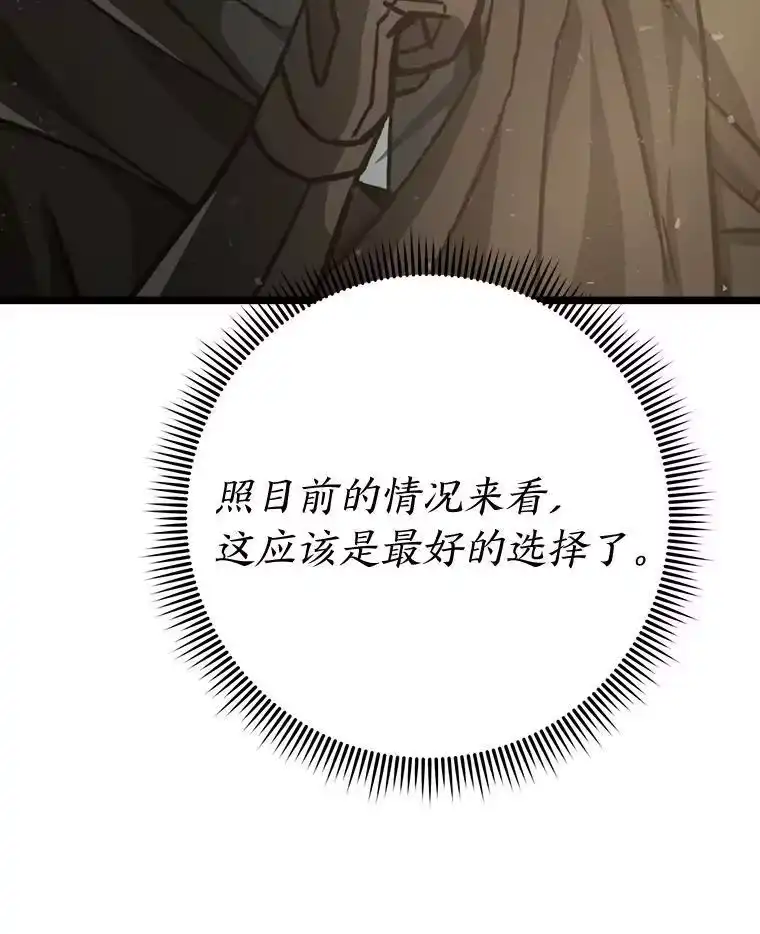 断罪勇士的魔剑们_h 47.抛饵 第43页