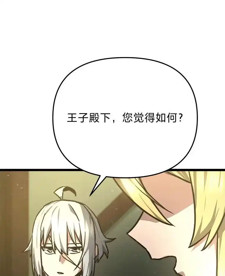 断罪勇士的魔剑们_h 47.抛饵 第44页