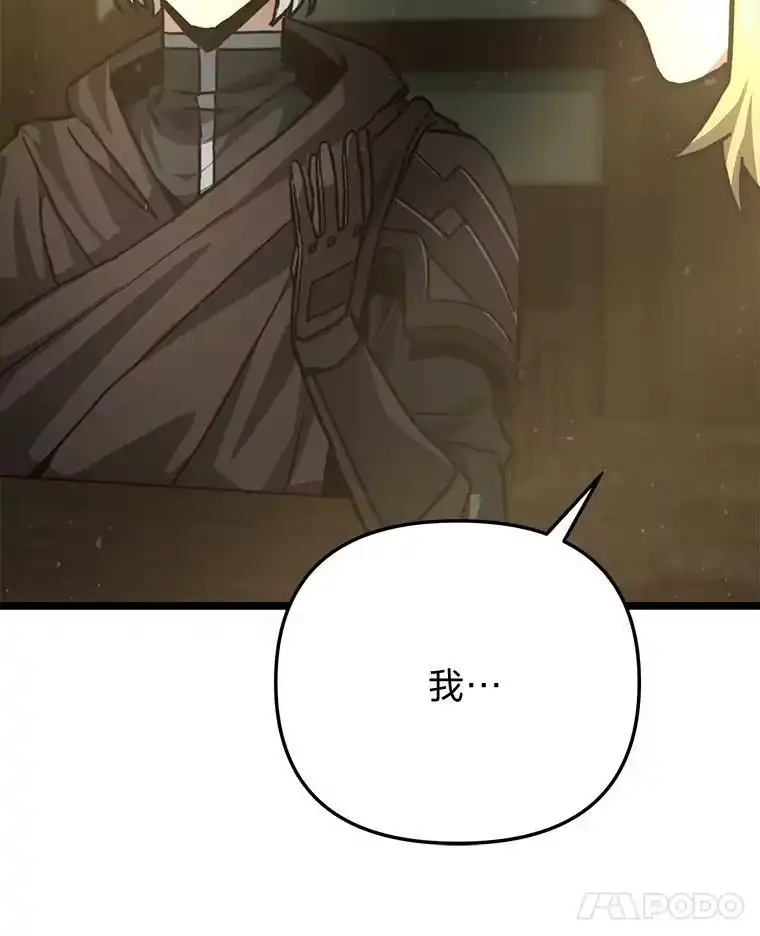 断罪勇士的魔剑们_h 47.抛饵 第45页