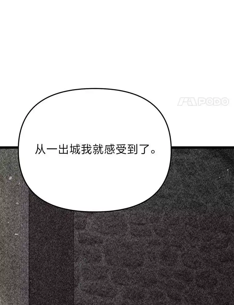 断罪勇士的魔剑们_h 47.抛饵 第48页