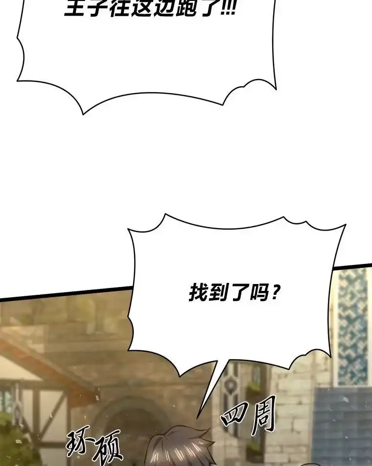 断罪勇士的魔剑们_h 47.抛饵 第5页
