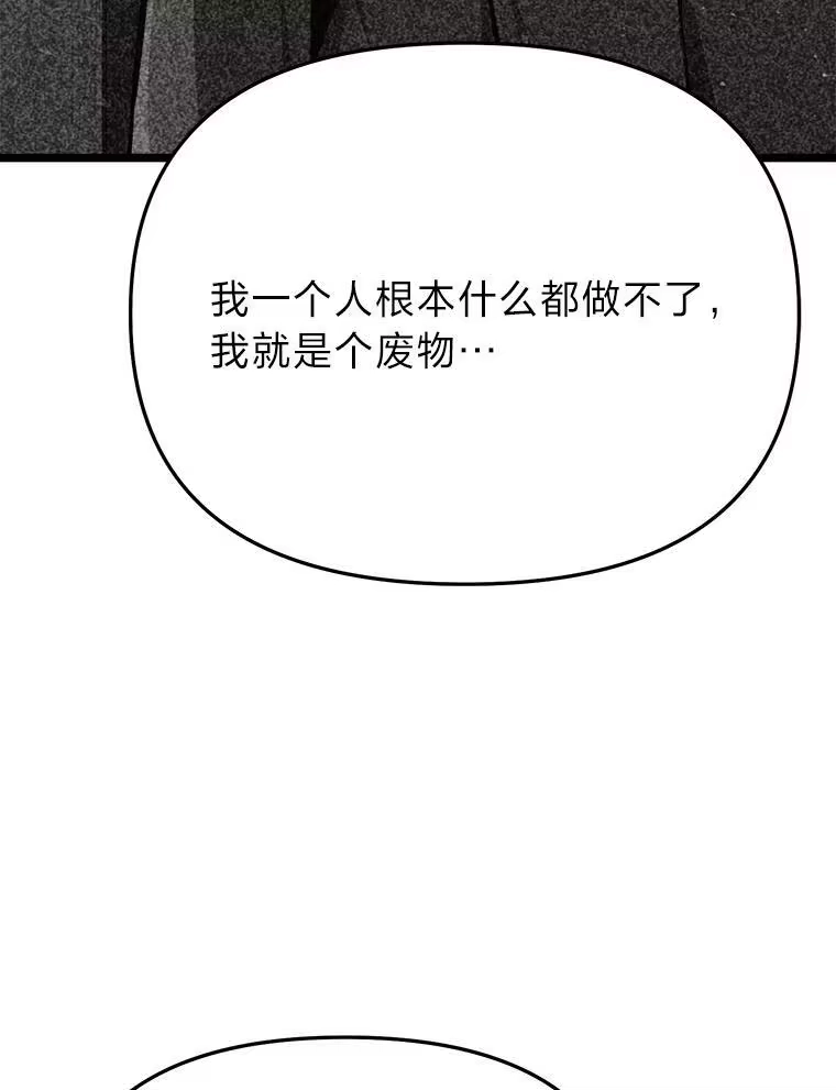 断罪勇士的魔剑们_h 47.抛饵 第50页