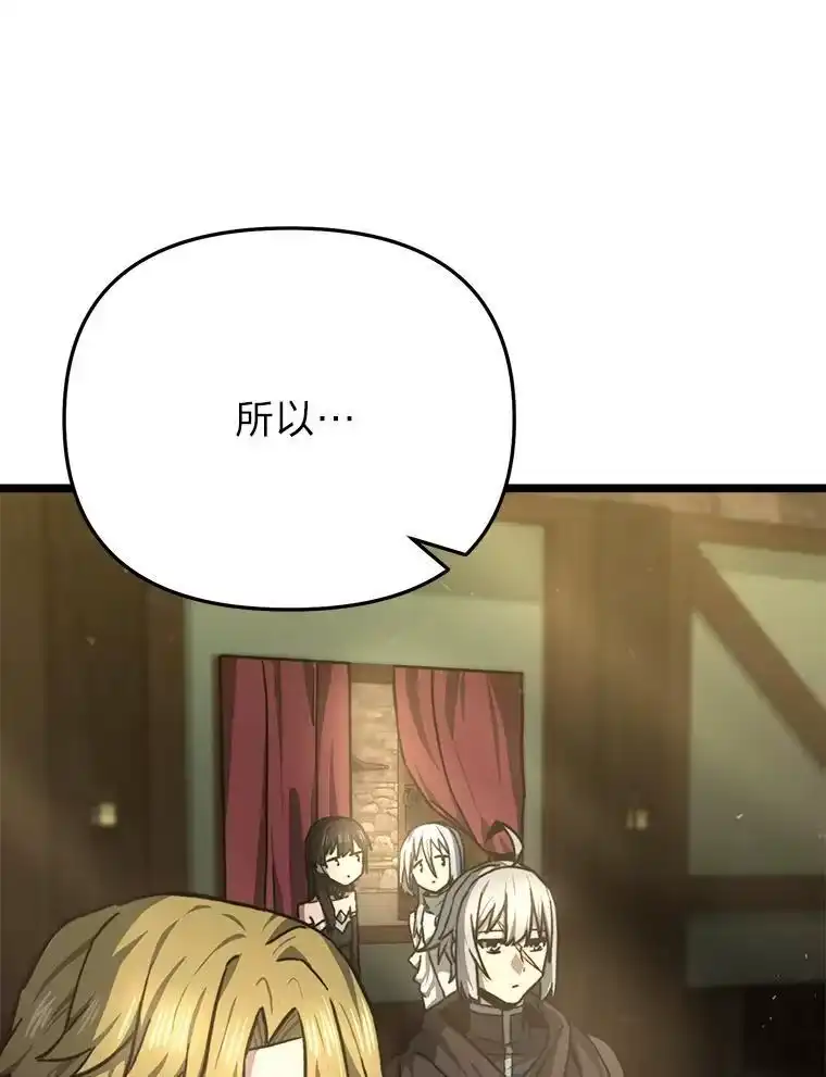 断罪勇士的魔剑们_h 47.抛饵 第53页