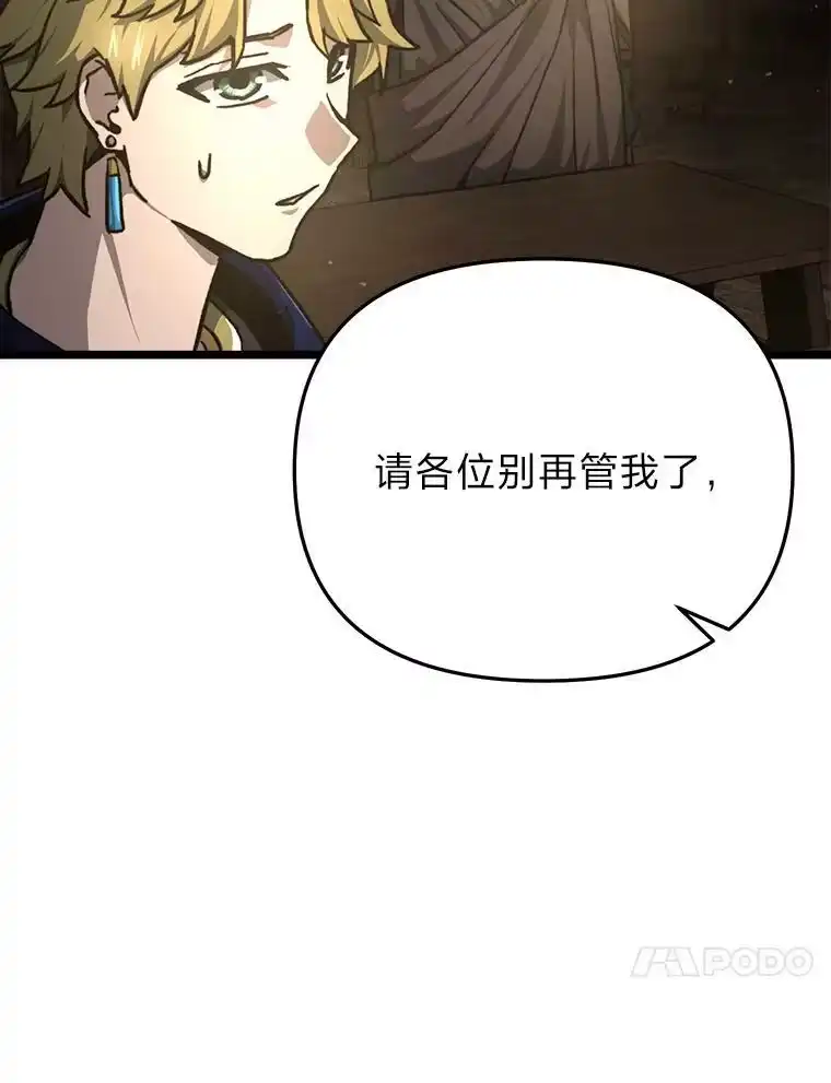 断罪勇士的魔剑们_h 47.抛饵 第54页