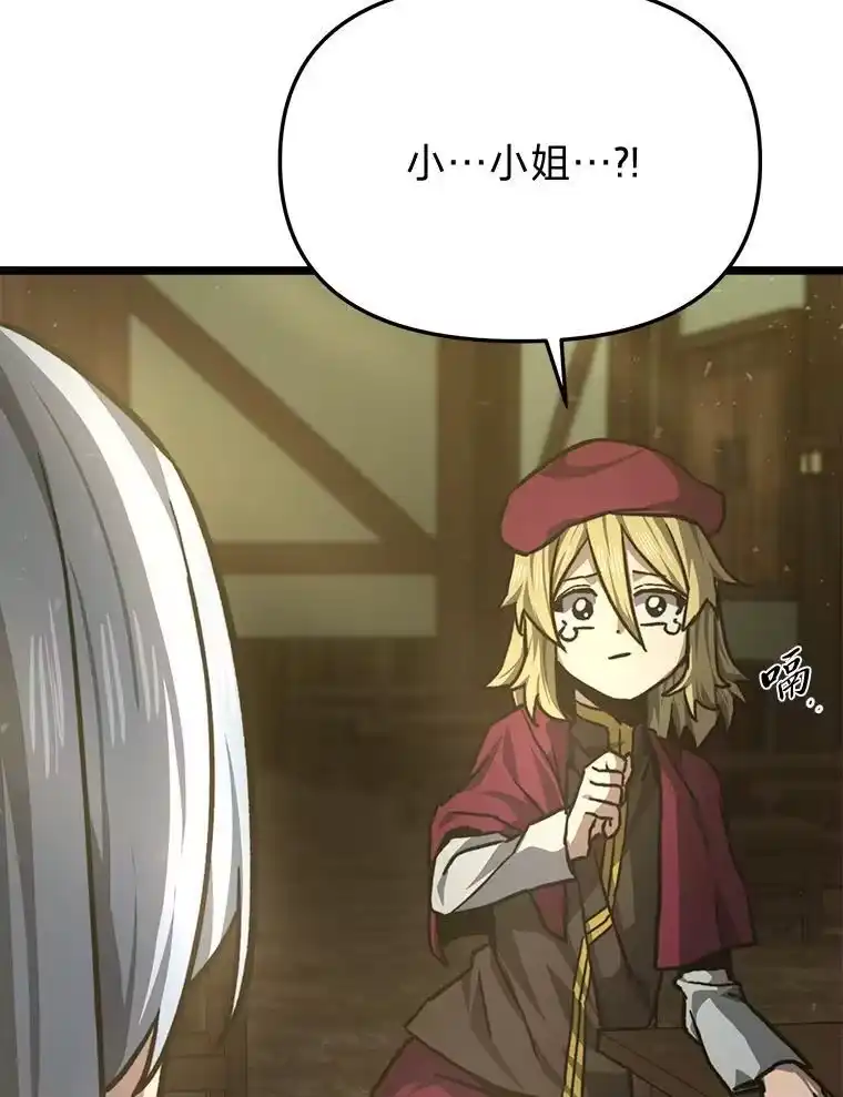 断罪勇士的魔剑们_h 47.抛饵 第60页